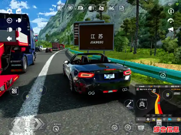 遨游中国2手机版免费下载，畅享极致驾驶体验与壮丽山河之旅