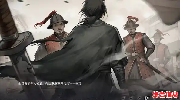 想体验明末乱世的命运抉择?饿殍明末千里行》等你挑战! 想体验明末乱世的命运抉择?饿殍明末千里行》等你挑战!