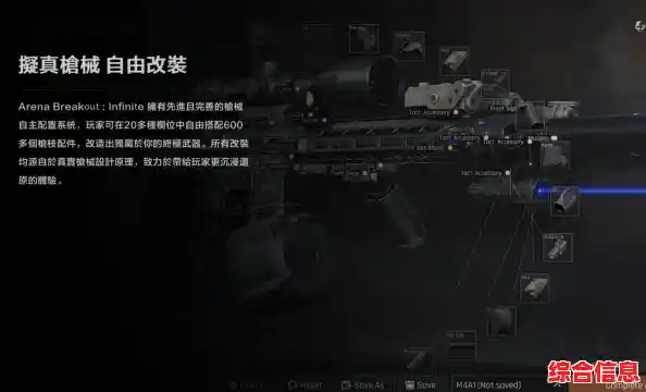 700+改装配件，1200+战场音效？暗区突围国际服安装包》还不够真实吗？