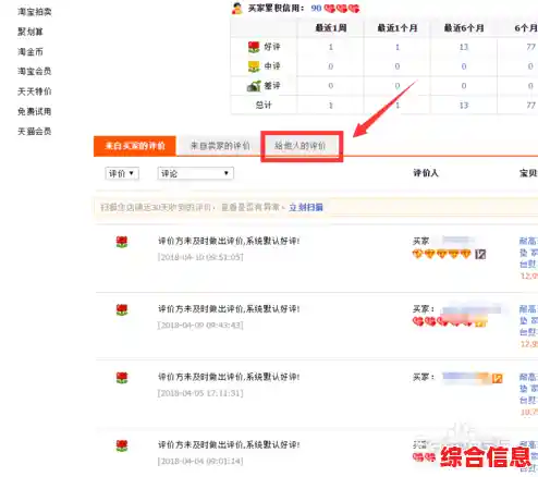 淘宝评价如何修改?最新方法与操作流程完整分享 淘宝评价如何修改?最新方法与操作流程完整分享