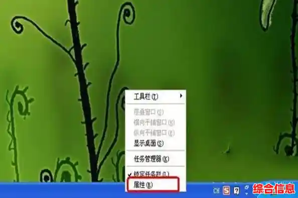 掌握隐藏任务栏图标的多种有效操作方式