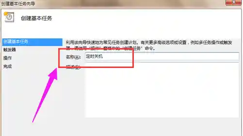 轻松掌握Windows定时关机技巧,几步设置让电脑自动休息 轻松掌握Windows定时关机技巧,几步设置让电脑自动休息