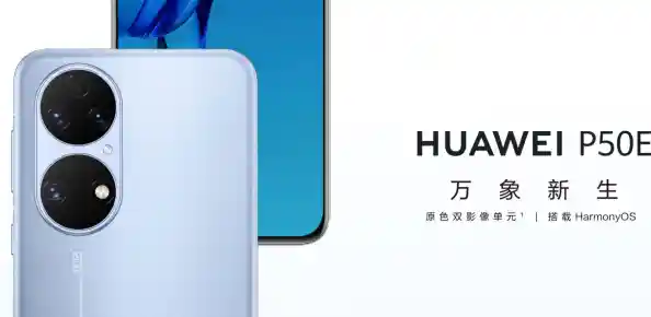 华为手机:智慧科技,开启未来通信无限可能 华为手机:智慧科技,开启未来通信无限可能