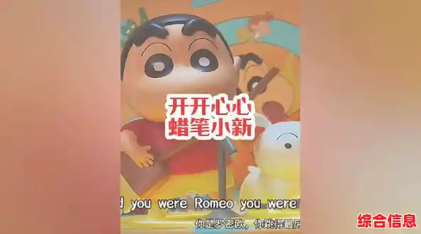 难道你不想试试《蜡笔小新》游戏中文版里解决日常难题的乐趣? 难道你不想试试《蜡笔小新》游戏中文版里解决日常难题的乐趣?