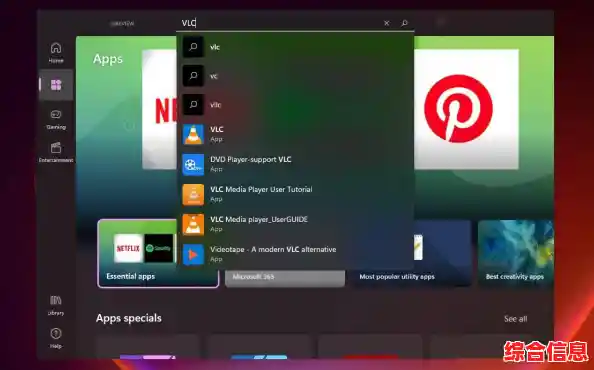 Win11微软商店位置查找指南:快速定位应用入口 Win11微软商店位置查找指南:快速定位应用入口