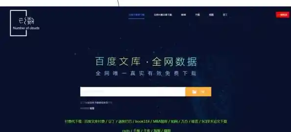 百度文库高效下载指南，便捷获取各类文档资源