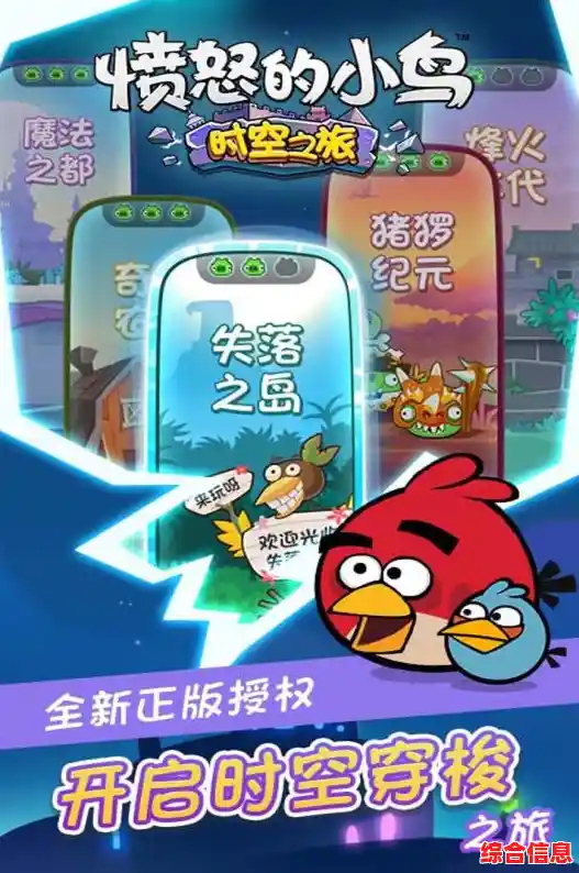 厌倦了复杂的新功能?愤怒的小鸟最老版》原汁原味体验,你还等什么? 厌倦了复杂的新功能?愤怒的小鸟最老版》原汁原味体验,你还等什么?
