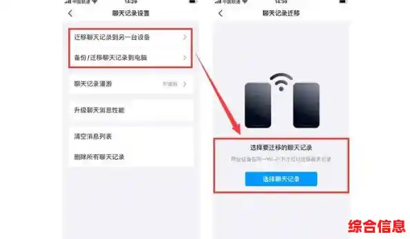 QQ好友快速恢复系统：轻松找回误删好友与聊天记录