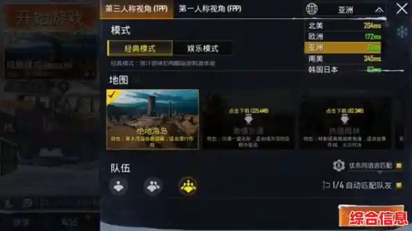PUBG国际版(PUBG MOBILE)吃鸡战场谁与争锋,你准备好挑战最后一圈了吗? PUBG国际版(PUBG MOBILE)吃鸡战场谁与争锋,你准备好挑战最后一圈了吗?