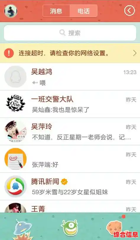 遇到QQ无法登录时应该检查哪些设置与网络连接