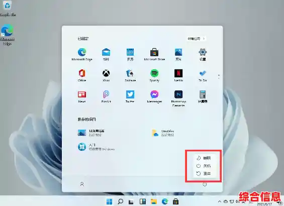 Win11系统右下角更新图标删除技巧：简洁桌面自由掌控