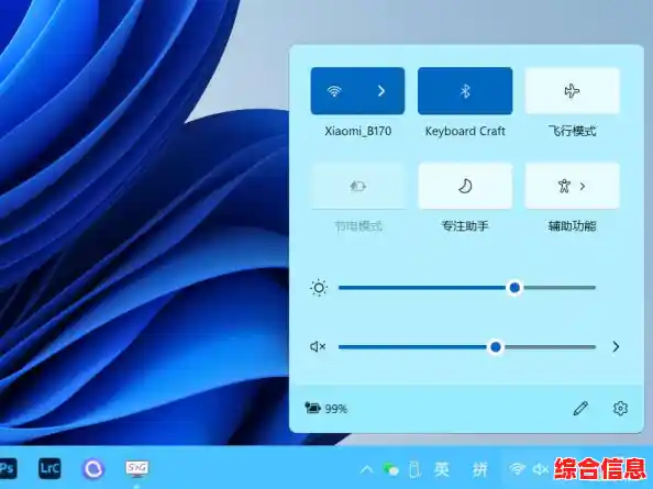 Win11状态栏无线功能增强,提升连接效率与稳定性 Win11状态栏无线功能增强,提升连接效率与稳定性