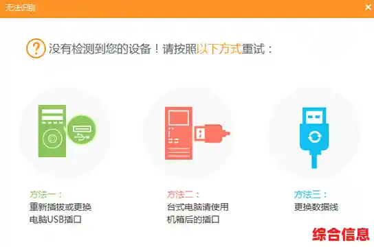 电脑无法识别手机连接的常见原因与解决方案分享 电脑无法识别手机连接的常见原因与解决方案分享