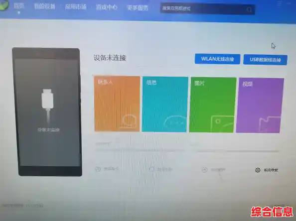 电脑无法识别手机连接的常见原因与解决方案分享 电脑无法识别手机连接的常见原因与解决方案分享