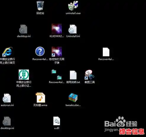 利用快捷方式图标提升电脑桌面效率与组织性