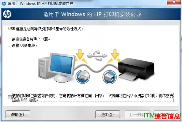 全面指南：如何下载并正确安装HP打印机驱动