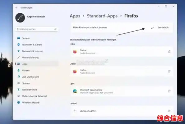 Windows 11系统如何自定义默认浏览器?详细设置指南来了 Windows 11系统如何自定义默认浏览器?详细设置指南来了