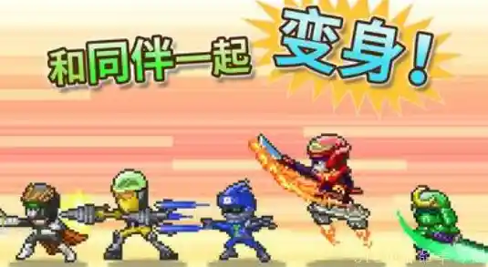 还在找专属英雄战斗的乐趣?前进英雄战队物语》不试试吗? 还在找专属英雄战斗的乐趣?前进英雄战队物语》不试试吗?