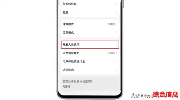 手机屏幕意外呈现黑白色怎样快速恢复彩色画面? 手机屏幕意外呈现黑白色怎样快速恢复彩色画面?