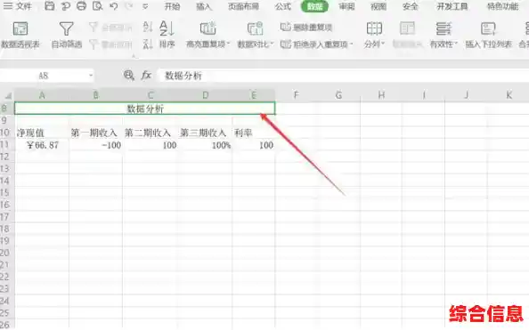 Excel快捷键合并单元格全解析:提升办公效率的实用秘籍 Excel快捷键合并单元格全解析:提升办公效率的实用秘籍