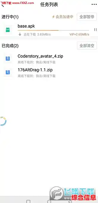 免费获取官方QQ下载,畅享安全稳定的即时通讯体验 免费获取官方QQ下载,畅享安全稳定的即时通讯体验