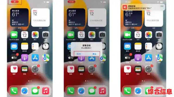 苹果手机录屏全攻略:从基础到高级,轻松记录屏幕动态 苹果手机录屏全攻略:从基础到高级,轻松记录屏幕动态