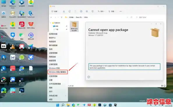 详解Windows 11平台安全获取及安装应用程序的方法步骤 详解Windows 11平台安全获取及安装应用程序的方法步骤
