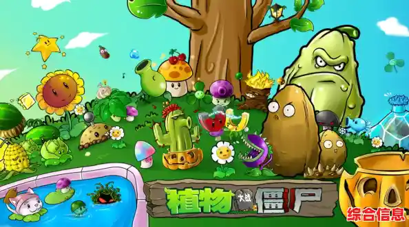 厌倦了固定套路?植物大战僵尸随机植物版》的随机元素让你欲罢不能! 厌倦了固定套路?植物大战僵尸随机植物版》的随机元素让你欲罢不能!