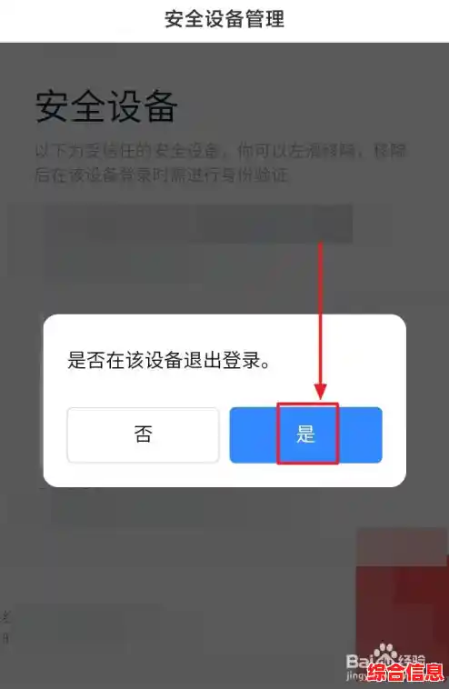 百度安全组件服务程序卸载指南,小鱼详细步骤教您彻底移除 百度安全组件服务程序卸载指南,小鱼详细步骤教您彻底移除