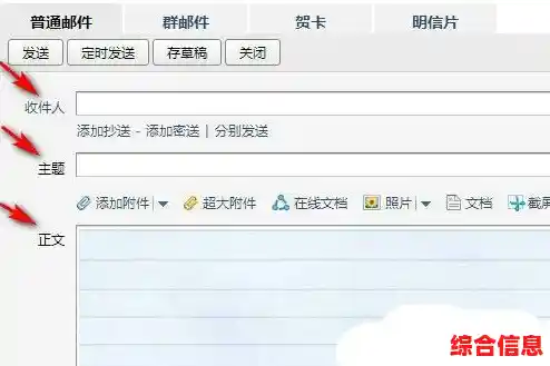 详解QQ邮箱地址书写规范,避免常见错误与格式问题 详解QQ邮箱地址书写规范,避免常见错误与格式问题