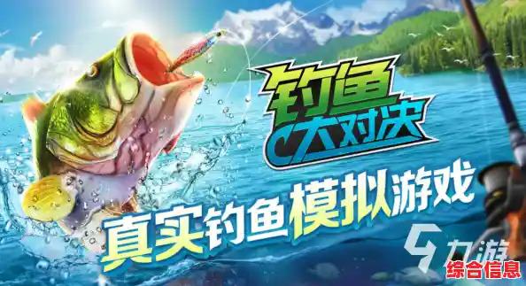 还在寻找真实的钓鱼模拟游戏?欢乐钓鱼大师》满足你的所有期待! 还在寻找真实的钓鱼模拟游戏?欢乐钓鱼大师》满足你的所有期待!