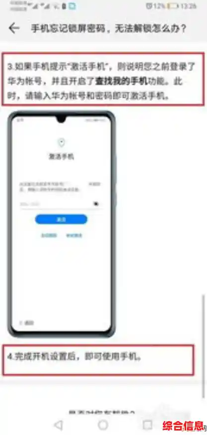忘记华为手机锁屏密码别慌张,多种有效方法帮您恢复访问 忘记华为手机锁屏密码别慌张,多种有效方法帮您恢复访问