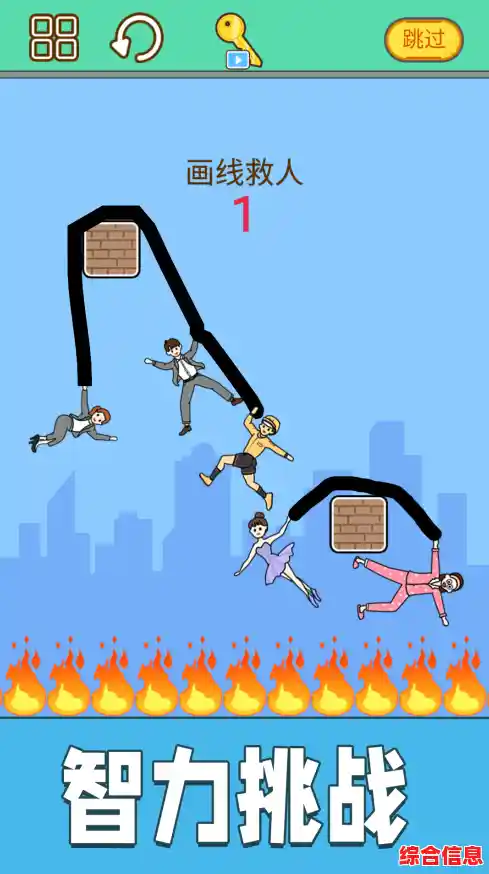 想挑战又不想被虐？划线拯救小老弟》的烧脑关卡正适合你！