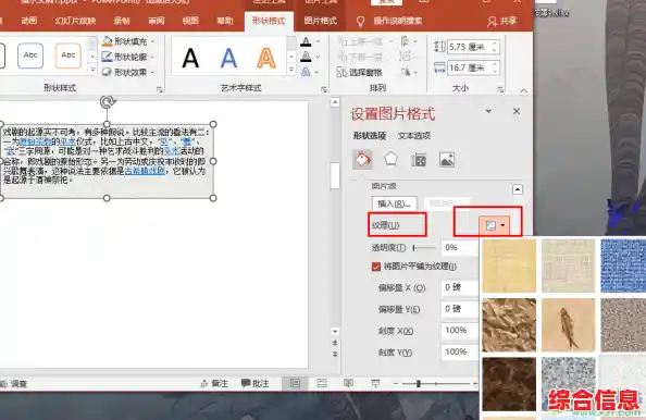 探索[PPT文本框]的无限可能：提升幻灯片信息传达与美观排版技巧