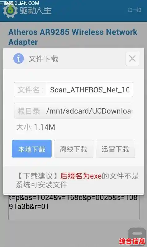 如何利用驱动人生网卡版轻松安装与管理网卡驱动 如何利用驱动人生网卡版轻松安装与管理网卡驱动