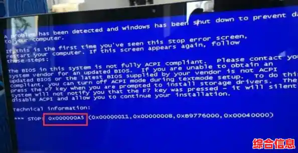 彻底解决Windows蓝屏0x0000007b故障:操作指南与预防措施 彻底解决Windows蓝屏0x0000007b故障:操作指南与预防措施