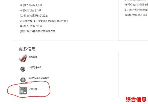 通过Intel主板天梯图快速匹配,找到你的完美主板选择 通过Intel主板天梯图快速匹配,找到你的完美主板选择