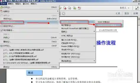 快速从Word文件中导出图片的便捷操作指南