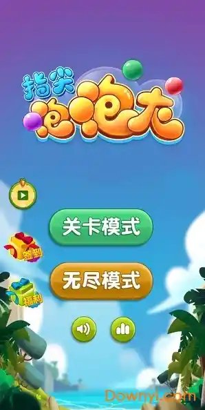 缤纷乐园大冒险!滑动指尖就能闯关的快乐,你真的要错过? 缤纷乐园大冒险!滑动指尖就能闯关的快乐,你真的要错过?