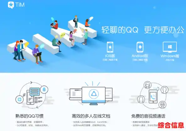 [qq网页版]轻松在线，畅享QQ聊天与文件传输的全天候便捷服务