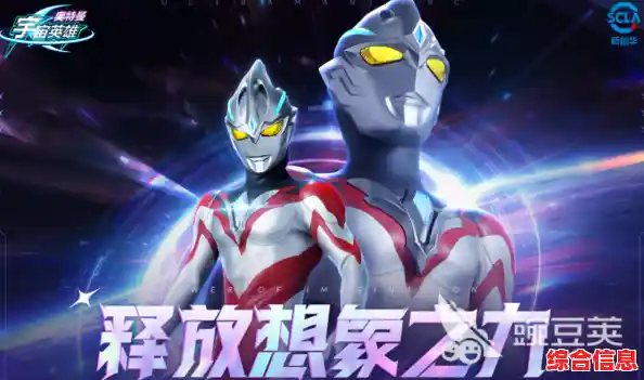 关卡Boss太强打不过?快来《奥特曼宇宙英雄》展现你的奥特之力! 关卡Boss太强打不过?快来《奥特曼宇宙英雄》展现你的奥特之力!