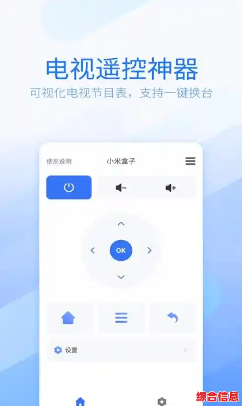 手机万能遥控器:家中所有电器,一键智能掌控! 手机万能遥控器:家中所有电器,一键智能掌控!