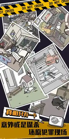 喜欢推理解谜?侦探推理挑战》超多案件等你探索! 喜欢推理解谜?侦探推理挑战》超多案件等你探索!