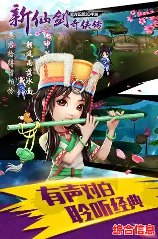 还记得回合制仙侠的巅峰吗?仙剑奇侠传98柔情版》原汁原味移植来袭! 还记得回合制仙侠的巅峰吗?仙剑奇侠传98柔情版》原汁原味移植来袭!