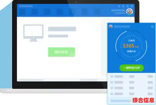 鲁大师下载必备工具，深度清理加速让电脑焕然一新更稳定可靠