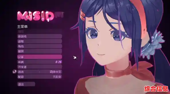 当虚拟角色试图挽留你时,你真的能逃离《米塔游戏》的世界吗? 当虚拟角色试图挽留你时,你真的能逃离《米塔游戏》的世界吗?