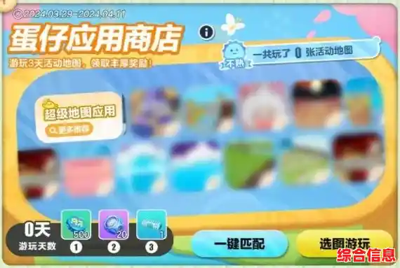 《蛋仔派对》周年庆版本来了,你确定不领蛋生礼和彩虹币吗? 《蛋仔派对》周年庆版本来了,你确定不领蛋生礼和彩虹币吗?