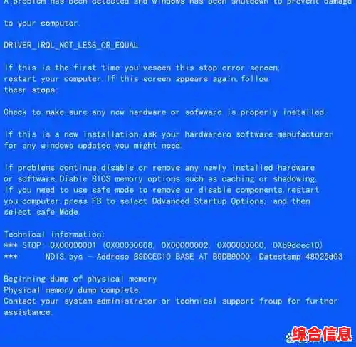 Win11声音驱动导致蓝屏问题的实用修复指南 Win11声音驱动导致蓝屏问题的实用修复指南