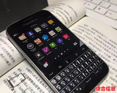 黑莓手机:精湛工艺与强大性能的完美结合典范 黑莓手机:精湛工艺与强大性能的完美结合典范