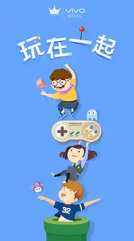 [vivo游戏中心]畅玩热门游戏大作，体验极致互动乐趣每一天！